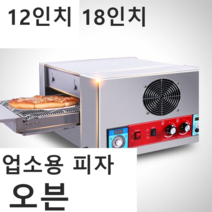 터널C40 컨베이어 피자오븐기 업소용 오븐 화덕, 12인치 전기히터 1접시