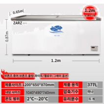 저온저장고 반찬 숙성고 테이블 저장고 전기 고기 업소용, 1200