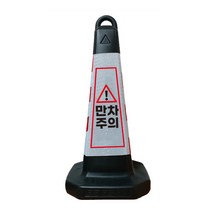 모칸도 만차주의 표지판 블랙그린 화이트 스탠딩, 모래유1개, 1개