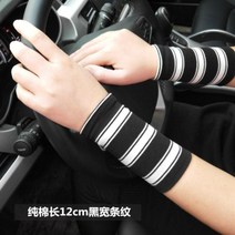 아대 비보잉 손목끈 손목보호대 스타일리쉬 손목보호 얇은타입 장식품 여름시즌 얇은면 두건 방한 차양, C14-CM직사각형 12cm블랙넓은 스트라이프