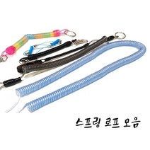요시카와 우레탄 스프링 로프 모음 분실방지스프링 낚시주걱스프링줄 밑밥주걱스프링줄 안전스프링 쏠채분실방지 낚시대분실방지, 선택02) 투명 9cm [SE313]