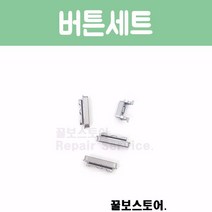 꿀보스토어 아이폰 버튼 세트, 1개, 아이폰 6 버튼 세트 (스페이스 그레이)