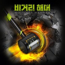 스포츠_ 루키루키 비거리 해머 스윙자세교정 골프스윙연습기, 선택완료