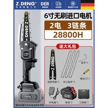 컷쏘 전동 멀티 유선 미니 전기 소형 무선 컷쏘기 커터 충전, [6인치]28800다이렉트*3체인