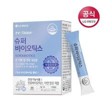 리튠 슈퍼바이오틱스30포 1개월분, 없음