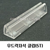 PGM1*^몰(패션클립) 우드락 폼보드 메모홀더 자석 마그네틱 표지 광고판 아크릴쇼케이스 안내판^*1췤pgm, a^^*옵션없슴, a^^*옵션없슴