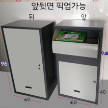 택배 보관함 양면 도어 대형 주택 원룸 캐비닛 소포 도난 방지 96cm, 양면 그레이 96X60