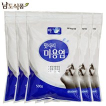 맛사지 미용염 500g 미용소금 신안소금 천일염, 5개