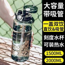 대용량 스포츠 물컵 1.5L-2L, 그린 더블 드링크 1500ML (눈금 손잡이 있음)