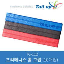 프리테니스 홀 그립 10개입 TG-112 손잡이 라켓 그립, 프리테니스 홀 그립 10개입-검정