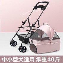 개모차 강아지 유모차 애견유모차 반려견 경량 중형견 소형견 반려차 반려견유모차 소형견개모차, 1. 핑크 중소형견(24KG미만)