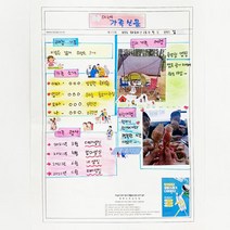 일보 1 우리가족 소개하기 1인세트