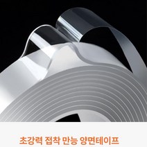 1+1 끈적임없는 투명 초강력 양면테이프 1M 잘붙는