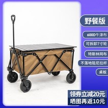 야외 캠핑카트 피크닉 캠프 낚시 접이식 휴대용 식료품 쇼핑 카트 트롤리로드 트레일러, 실용적인 피크닉 버전 브라운