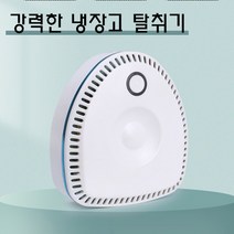 탈취제 냄새제거 신발장 화장실도 충전식 냉장고 적용가능 냄새클리너 탈취기 /옷장, 화이트_그레이