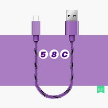 보조배터리 케이블 충전케이블 로프케이블 고속충전 USB 노트북케이블 미니 5핀/8핀/C타입 20CM, C타입