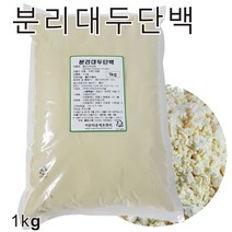 이든 분리대두단백 100% 중국산 1kg 분리단백질 콩단백질 대두단백질 가루 분말, 1개