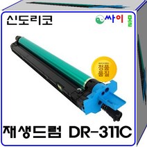 신도리코 D400 슈퍼재생드럼 DR-311K DR311 호환토너, 파랑, 1