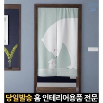 압축봉 안방 가리개 인테리어 바란스 아이방가림막 문커튼 주방발란스 85x120cm