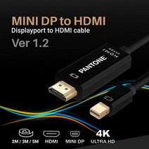 팬톤 미니 DP to HDMI 케이블 4k 듀얼 3D 3M, 단품