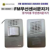 EZEN 시온 장거리용 무선센서문지기 1set 아답터포함 출입문센서 무선차임벨
