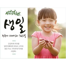 e베이비랜드 주문제작_ 문구형 포토형 현수막 모음 _ 백일현수막 생일현수막 기념일등