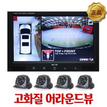 SVM 올뉴쏘렌토 옴니뷰 시공포함 기기선택 가능, SVM(국산차)
