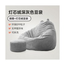 1인용 빈백 쇼파 침대 의자 안락 소파 살롱 레이지 북유럽 단면 싱글 Y 소파 Muebles 가구 거실 LQQ35XP, style 12