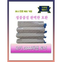 오키 C844 재생토너 Oki 46861309~46861312, 파랑
