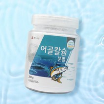 어골칼슘분말 200g HACCP인증제품, 1병