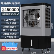 캠핑 에어컨 냉풍기 이동식 수냉식 실외기없는 차박 소형 미니 냉방기 휴대용 저소음 텐트 용, 리모컨 55-60㎡ 적용 / 높이 1.2m