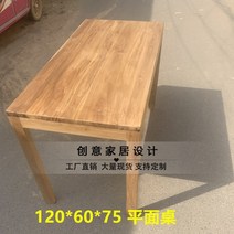 고재테이블 고재 상판 원목식탁 남자 커피 가구 테이블과 의자 테이블 4인용 테이블 나무