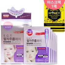 주누하우스 메디힐 이지티 팔자주름 패치+꿀벌 허니팩 1매 팔자 팩/패치, 3박스, 5장