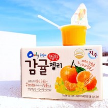 탱글한 감귤젤리