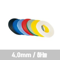 라인테이프 하늘 4.0mm 비젼라인