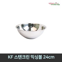 키친프리 [가정용&업소용] 스텐미니소스볼 스텐믹싱볼 스텐크린믹싱볼 모음, 18.크린믹싱볼 22cm, 1개