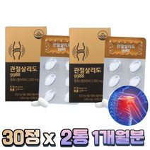 초록입홍합 60대 연골 마모 관절 불편 엠에스엠 MSM 택시기사 장시간 운전 무릎 손목 MSN 홍화씨 상어연골 무릎구부를때 시림 손마디 목 어깨 에 좋은 영양제 골밀도 감소