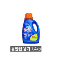 유한젠 산소계표백제 1.4L 용기형