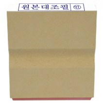 원본대조필 나무고무인도장 스템프에찍는 사무실