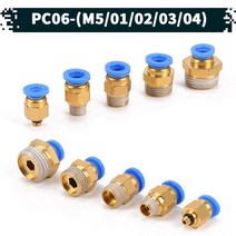 원터치 공압 공기 피팅 01.PC06, 04