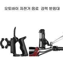 트라이엄프 바버 TFC음료수 컵 고급 거치대