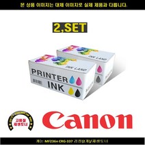 샵민트 재생토너 캐논 2개 MF236N CRG-337 블랙