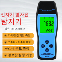 라돈측정기 휴대용 고압선 검사 방사성 포름알데히드 방사능 측정기 고성능 센서, 블루 AS1392