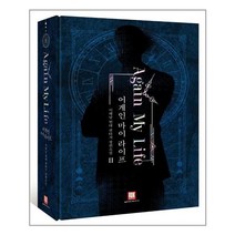 어게인 마이 라이프 소장판 2 | 로크미디어|+|빠른배송 | 안전포장 | (전1권)
