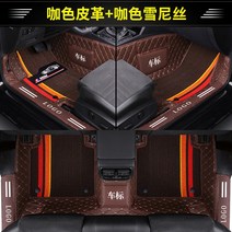 자동차 코일매트 전문 에 16 베이징 현대 아반떼 레너드 명화 IX35 러그 IX25 187870203, 문 언저리를 감싸다 더블레이어 카색