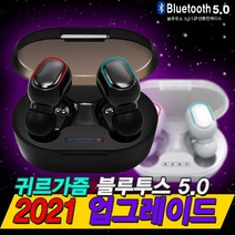 귀가편한 블루투스 이어폰 5.0, 크림화이트