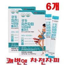 광동 차전자피 식이섬유 플러스 분말 가루 30포 10 +사은품 스틱 질경이씨앗껍질 배변 보충제발효 효소 프락토올리고당 스테비아 오렌지맛 상쾌한아침 장 운동 비우기 장기간섭취해도안전, 6박스