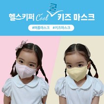 헬스키퍼 쿨 키즈 20매 새부리형 컬러마스크 초소형 소형 여름용, 헬스키퍼 쿨 S(소형) 20매, 핑크
