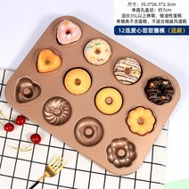 고양이 발 도넛 머핀 컵 케이크 DIY 홈베이킹 물고기 토끼 곰 만들기 머핀 굽기 논스틱, 골든러브 도넛 12종