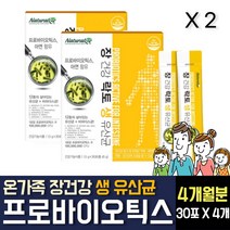 유산균 프로바이오틱스 온가족 장건강 락토바실러스 김치유산균 플란타룸 럼 람노서스 LGG 엘지지 모유유래 가세리 유청칼슘 초유단백분말 먹기편한 스틱형 어린이 노인 남성 여자 추천, 60포 X 2개